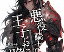 好き！に寄り添う、同人誌表紙デザインします BL・漫画・小説対応！商業プロが表紙デザインをご提案！ イメージ5