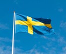18歳でスウェーデン留学した私が相談にのります 高校生留学やスウェーデンに興味がある方へ イメージ2
