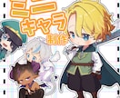 LINEスタンプにも使える可愛いミニキャラ描きます グッズや動画、アイコンやスタンプなど幅広く使えます イメージ1
