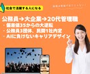 社会人になって活躍するための進路相談をします 先生は教えてくれない学生時からできるキャリアデザイン イメージ1
