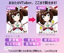 VTuberキャラデザ×Live2D一括制作します 「何も分からない」からで大丈夫。デビューまでずっと隣にいます イメージ8