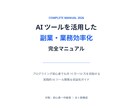 あなた専用のAI Botをプロが作ります 記事生成・LINE Bot・業務自動化なんでも対応OK イメージ2