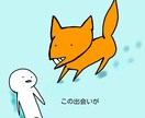 小さなイラスト描きます。なんでもご相談ください。 イメージ2