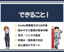 はじめてでも安心｜Kindle用EPUB作成します 専門用語なしで一緒に確認しながら進めます イメージ2
