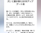 占い×ITロジック執筆|記事OSをデプロイします ​執筆8冊の解析力|IT用語とキャラが織りなす唯一無二の記事 イメージ6