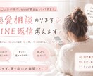 恋愛の不安やモヤモヤ、返信の相談に乗ります チャット対応なので、通話が苦手な方でも安心してご利用ください イメージ1