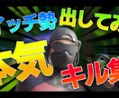 YouTubeのサムネイルを作ります フォートナイトのYouTubeサムネイルを作ります。 イメージ9