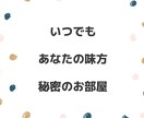 ちょっとの時間もOK電話でお話を聞きます カウンセリングほどでもないけど話したい。安心して話したい。 イメージ2