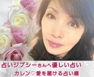 占いジプシーを否定しません　優しく占います 今は悩んでいるから占いが必要なだけ　占いの依頼数で悩まないで イメージ8