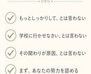 不登校や登校しぶりに悩むママの心を軽くします 15年教員→フリースクール経営者と話す「今どうするか」 イメージ3