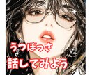 うつ経験者の看護師よしこママが辛い心に寄り添います 気が滅入る・やる気出ない・消えてしまいたい・不安・怠い・不眠 イメージ1
