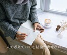 熟年離婚迷ってる？モヤモヤ一旦話したら落ち着きます 離婚経験のある聞き手です。安心してお話しして下さい。 イメージ4