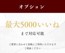 Xフォロワー増やします ツイートの力を引き出す！いいね増加の簡単ブースト！ イメージ5
