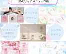 おしゃれなLINEリッチメニューを作成します シンプル&おしゃれなオリジナルデザイン イメージ1