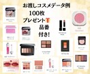 細分化パーソナルカラー、骨格、顔タイプ診断ます 顔出しなし♡イメコン講師による人生が変わるアドバイスシート イメージ5