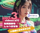AI（スマホで無料作成）が喋る動画の作り方教えます （11月から値上げ）誰でも簡単にスマホひとつですぐに喋り出す イメージ4