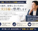 脱サラ・独立・FC加盟の不安を現実目線で整理します 独立開業の不安を冷静に整理します イメージ1