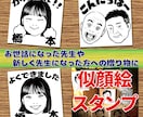 オリジナル似顔絵スタンプ（ゴム印完成品）作ります お世話になった先生へのプレゼントに！営業職の方にも！ イメージ1