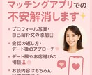 マッチングアプリのなんでも相談乗ります 100人以上マッチできた経験活かせます！ イメージ1