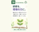 その研修資料、現場で伝わる形に一緒に整えます 今ある資料を現場で「分かる・考えられる・動ける」形に整えます イメージ10