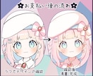 可愛さに極振りしたイラストを制作いたします ☆商用利用込み！ミニキャラは小物２つまで無料です！☆ イメージ4
