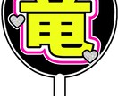 印刷するだけでOKなうちわ文字お作りします 材料不要！印刷して貼るだけで可愛いうちわが作れる！ イメージ5
