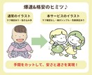 安いけどゆるかわ♡イラスト描きます ★資料・スライド・SNS投稿等のワンポイントに★ イメージ4