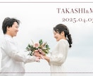 結婚式プロフィールムービーを作成します レタッチやペーパーグッズのオプション有り！ イメージ1