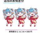かわいい女の子のイラスト お安く描きます アイコンやサムネイルなどに使えるキャラクターを描きます！ イメージ5