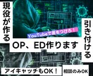 YouTubeのオープニング動画作成します エンディング、アイキャッチも可！ご希望をお気軽に教えて下さい イメージ1