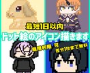 商用◯｜ドット絵アイコン描きます 背景透過可能！/背景や小物の追加無料！/差分1枚まで無料 イメージ1