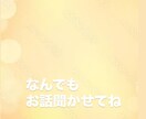 小料理屋のママがお話お聞きします あなたの心が軽くなるように寄り添います イメージ1