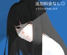 シンプルで綺麗なイラストを作成します 追加料金なし◎個人Vtuberさん向け！アイコンなどにも イメージ1
