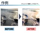 スマホ写真をより美しく編集いたします スマホ写真をカメラで撮ったかのような仕上がりへ！ イメージ7
