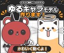 全工程！Live2dで動くミニキャラお承りします 様々なデザイン、アクションにも対応！ イメージ1