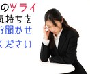 短時間でも長時間でもあなたの愚痴やお話し聞きます 前から知ってる知人と話しているような安心感をご提供します イメージ3