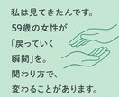 認知症や心身の痛みも話して、不安な心に寄り添います 話を聴かせて、もう大丈夫☆一緒にあなたの心を軽く楽にします♡ イメージ9