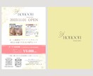 オープン告知チラシ作成いたします 世界観に沿いつつ、見やすくわかりやすいチラシを作成します。 イメージ1
