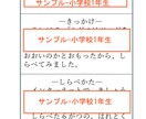 自由研究カンタン30分でできる方法おしえます 自由研究は本音を書いていけば、30分でできるんです。 イメージ3
