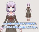 Live2D用の立ち絵をパーツ分けまで描きます すぐにモデリングが出来る状態まで仕上げます。 イメージ1