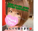 あなたのお話をズバリ元キャバ嬢がお聞きします 悩み相談、恋愛相談、愚痴、世間話等お話し相手になります☺︎ イメージ1