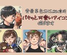 単色の可愛いアイコン描きます 背景単色で白黒フチあり！パキッとしつつ目を引くアイコンです！ イメージ1