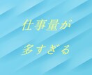 今日も一日お疲れ様です♪仕事の話、おうかがいします 実績3,800件❀通常180円/分→10名様まで100円/分 イメージ4