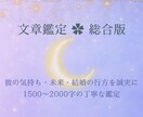 彼と結ばれたいけ詳細な鑑定します 彼の基本性格·行動パターン➕️彼の気持ちと恋の道筋がわかる★ イメージ2
