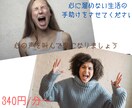 あなたの気持ち、受け止めます 心に溜まった感情を声に出してぶつけてください イメージ1