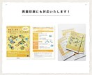 最初の1名様限定価格｜チラシ＆ポスターを作成します 見やすく・伝わる・印象に残るデザインをご提案します イメージ6