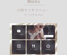 お洒落でユーザーが使いやすいリッチメニュー作ります 設定までご対応します◎オリジナルデザインで差をつけます！ イメージ4