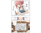 ビジネス・Kindle用 マンガ制作支援します 出版経験を活かした構成・デザイン・編集をトータルサポート イメージ2