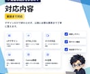 LPデザインから実装まで制作します AI×デザインで高品質なLPを制作 イメージ4