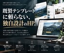 強みが伝わるHPを土台から設計します 独自テーマを使用｜設計からWordPress制作まで一貫対応 イメージ8